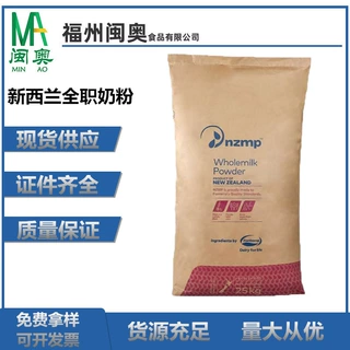 新西兰恒天然全脂奶粉食品级烘焙麻辣烫酸奶冰淇淋商用奶粉批发