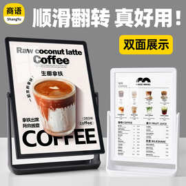 a4台卡架餐桌牌价格展示牌菜单桌面摆台奶茶店广告双面酒水单价牌