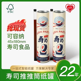 纸罐;纸筒、纸管;包装产品定制