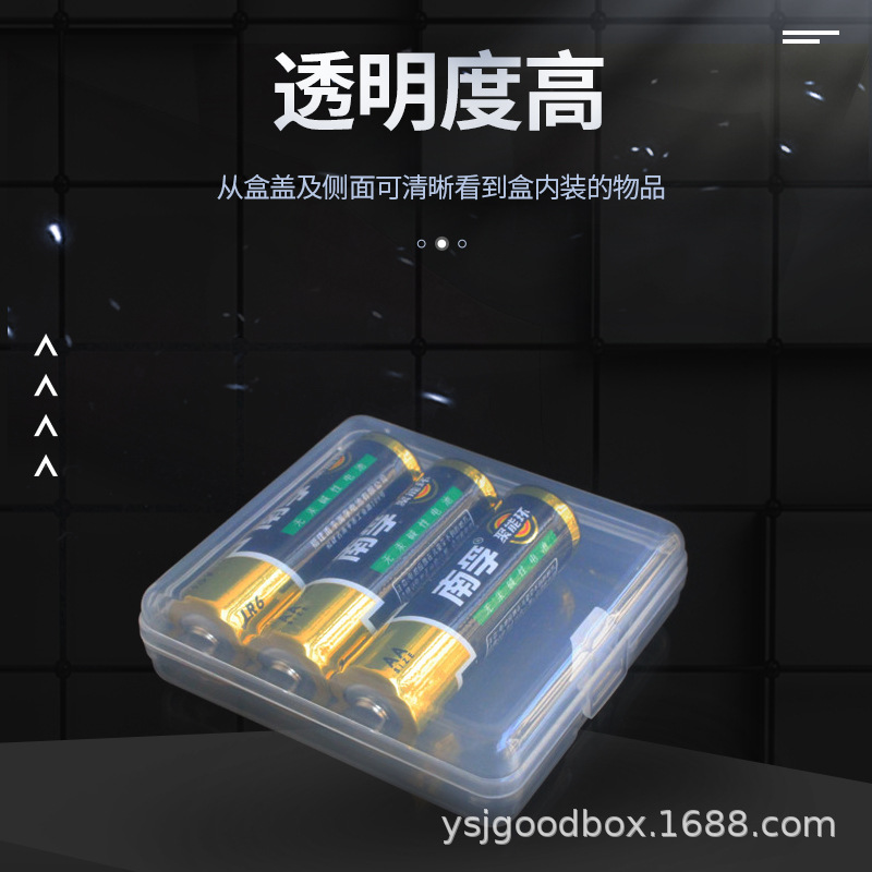 小号连体PP包装盒电子零件元件包装盒样品盒批发五号电池收纳盒