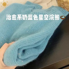 優しい風の柔らかいモチモチとしたミルクが青いアライグマのセーターの女性を呼びます。