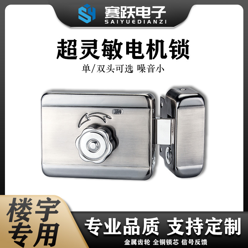 出租屋灵性锁智能电控锁家用电机锁室内静音锁防盗门锁门禁套装