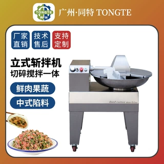 不锈钢斩拌机 商用肉馅菜馅切碎机 多功能混合搅拌机 包子饺子馅