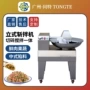 商用混合多功能不锈钢斩拌机