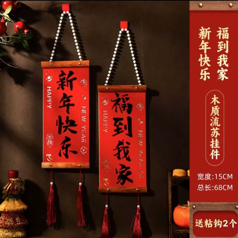 旧正月のお祝いは、木製のペンダントの赤い木の結婚に新しい部屋の背景の壁を飾って、ベルベットの布を飾って家に引っ越した|undefined