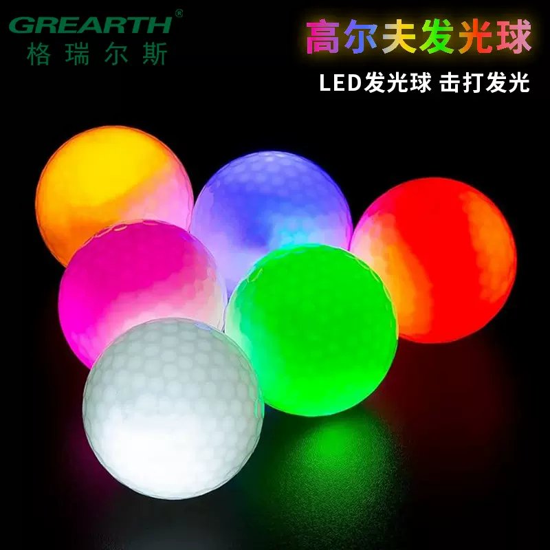 LED发光高尔夫球 golf ball七彩夜光球夜场练习高尔夫练习球批发