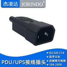 ȫ�~����Ʒ���Դ���B���^ ���L�����ӿ��D���^IEC-C14���^����