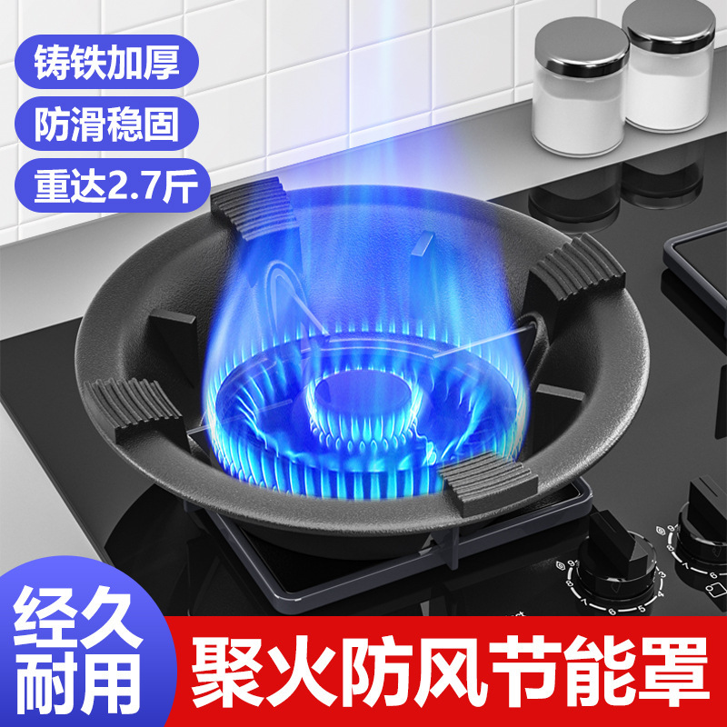 Gas stove windproof cover cast iron fire-gathering energy-saving cover household wind-saving ring fire-gathering gas stove energy-saving cover bracket Gas stove windproof cover cast iron fire-gathering energy-saving cover household wind-saving ring fire-gathering gas stove energy-saving cover bracket