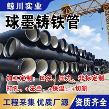 球墨铸铁管 可定制 市政给水排水消防管道 K9 球墨管及管件规格齐