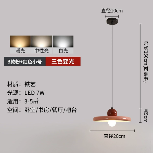 Model B single head pink + red 20cm three-color light