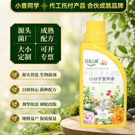 营养液;栽培基质;驱虫用品