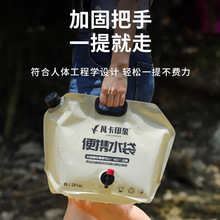 户外便携折叠水袋登山露营塑料软体蓄水囊装水桶大容量储水袋固定