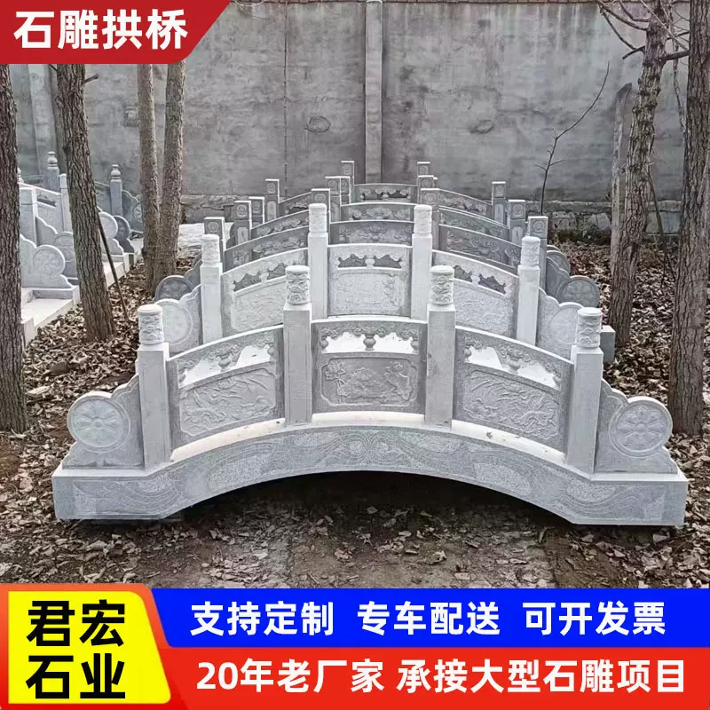 汉白玉石雕石桥庭院别墅园林石栏杆户外新中式景观石拱桥