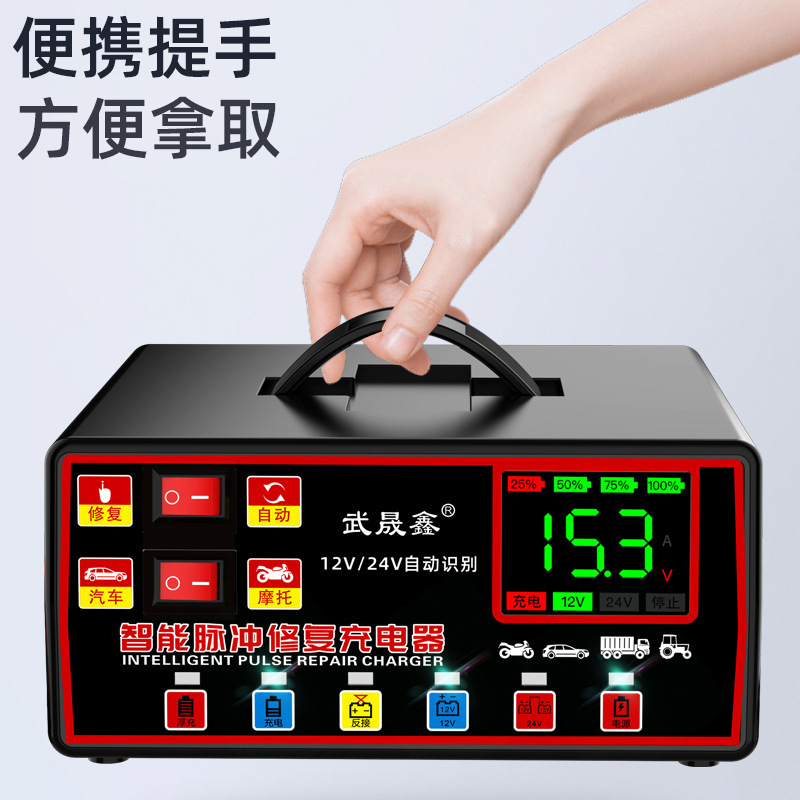 自動車バッテリー充電器12V24Vスマートバイクバッテリー全知能自動通用純銅充電機|undefined