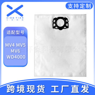 Suitable for Karcher Kach Kach Wd4 Dust Bag Supply Support Customization Wd5 Wd6 Mv4 5 6