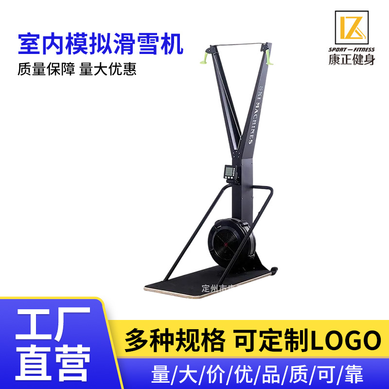 Indoor Simulated Ski Machine for Men and Women, Home Gym Wind Resistance Ski Machine, Sports Exercise Aerobic Fitness Equipment