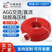 硅膠高壓線AGG5KV-100KV硅橡膠絕緣高溫線高壓點火線