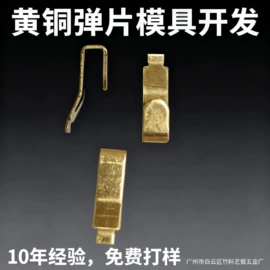 插件加工;其他电子加工;冲压加工