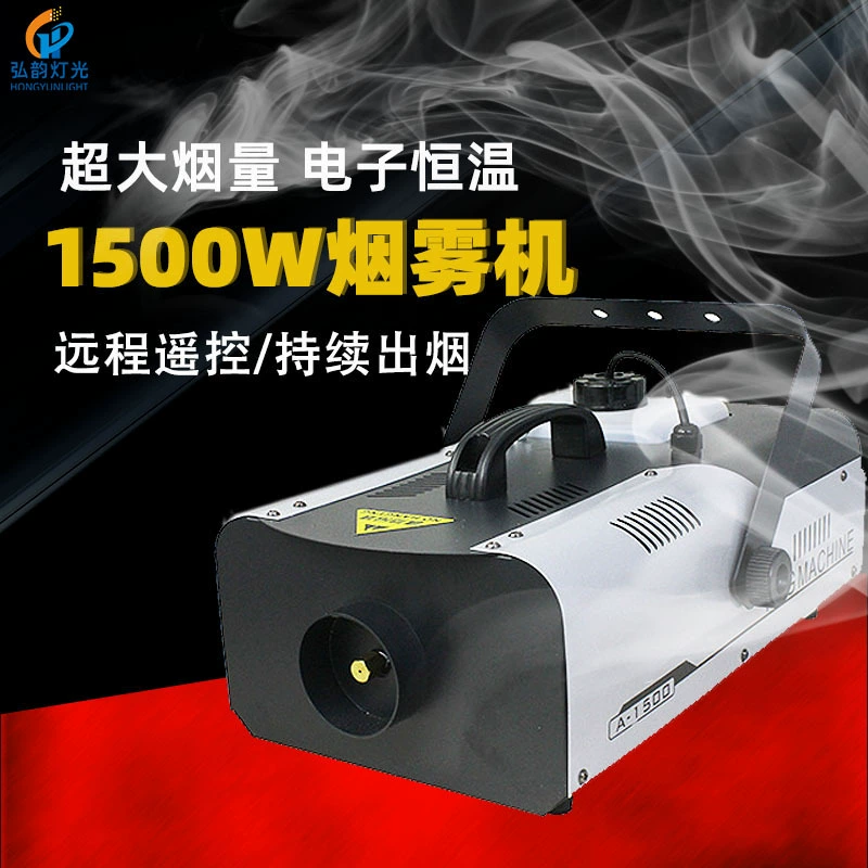 Светодиодный подсветочный сценический дым-машина 1500W, пульт дистанционного управления, Hengwen, свадьба, бар, караоке, дымовой масло для сцены освещение