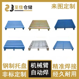 仓储货架;金属托盘;仓储笼