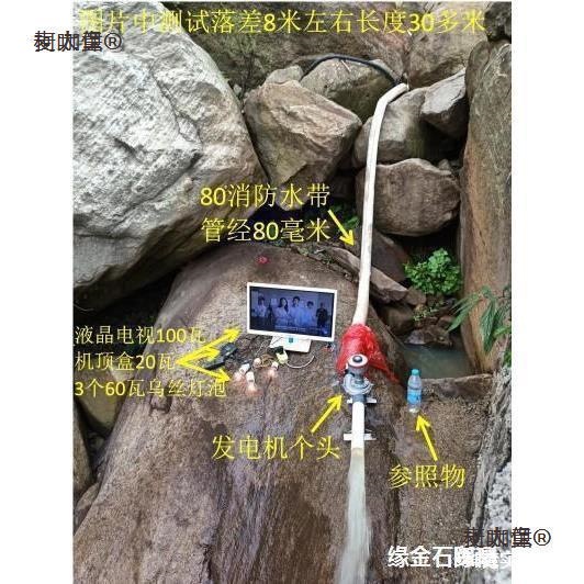 太保水流水发电机小型野外220力迷你充电家用户外静直12音麦太保