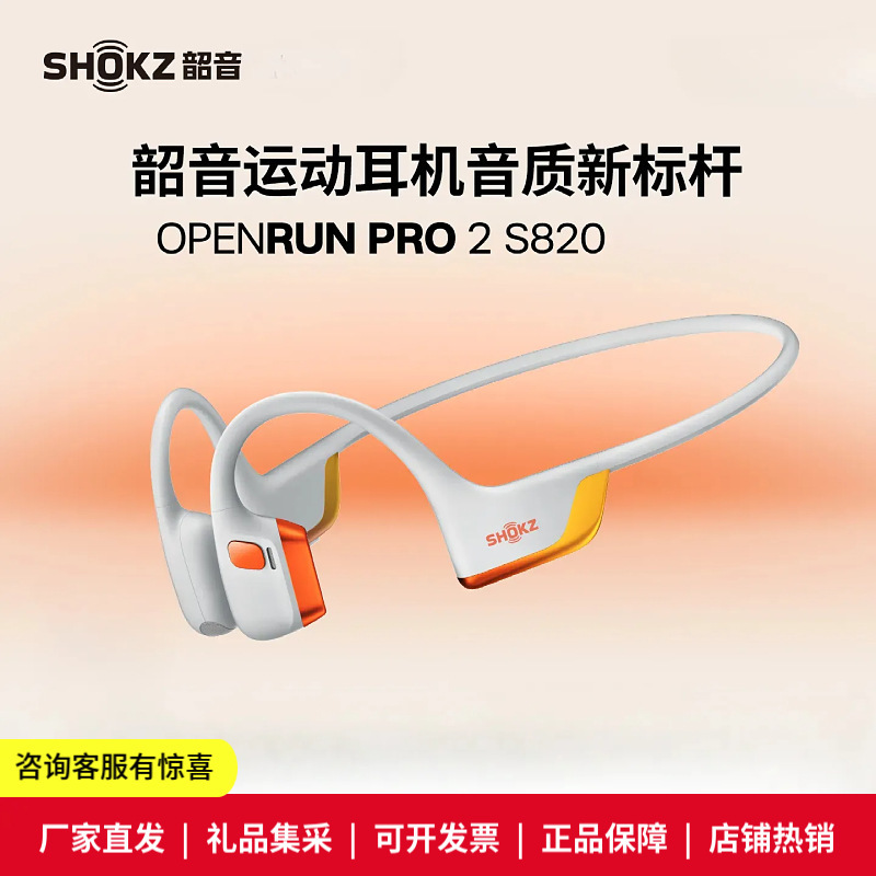ShaoYin (SHOKZ) OpenRun Pro2 S820 骨伝導 Bluetooth ヘッドセット オープンイヤーヘッドフォン|undefined