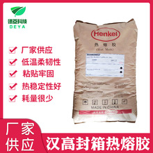 价格面议汉高supar191 聚烯烃热熔胶食品药品封箱粘盒高端封箱胶