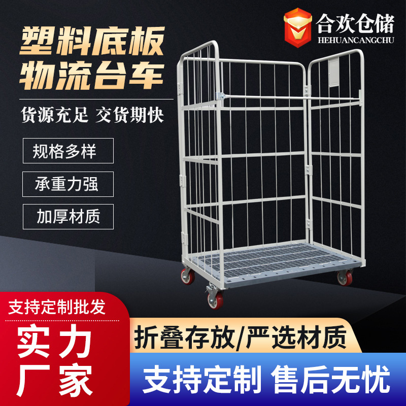 移动物流台车手推车折叠快递周转车装卸车布草搬运工具车分拣车厂
