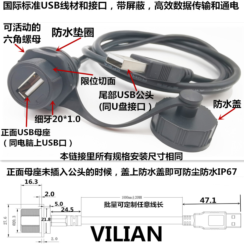 20˫ĸUSB̶IP67ź߹ͷĸˮ