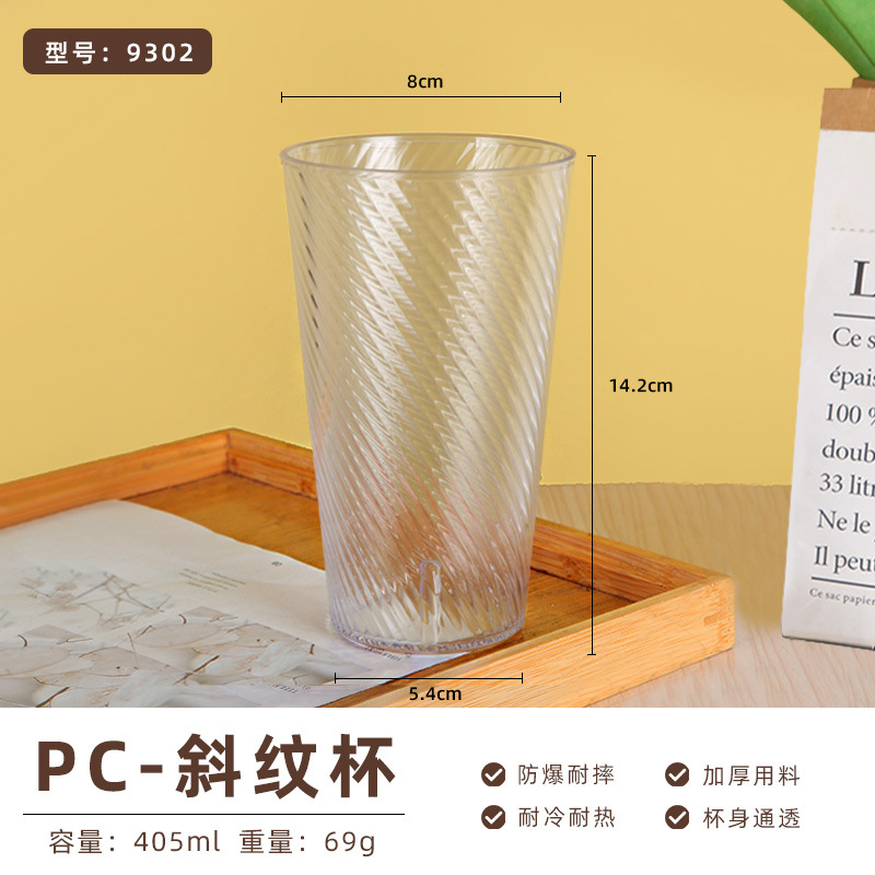 9302 PC 405ml 투명