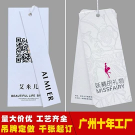 洗唛、商标;布贴;吊粒、吊牌