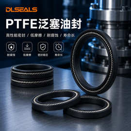 碳纤维PTFE四氟弹簧泛塞封弹簧蓄能密封圈转轴高速耐磨密封环配件