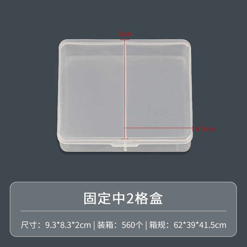 Cố định 2 lưới 9,3 * 8,3 * 2CM
