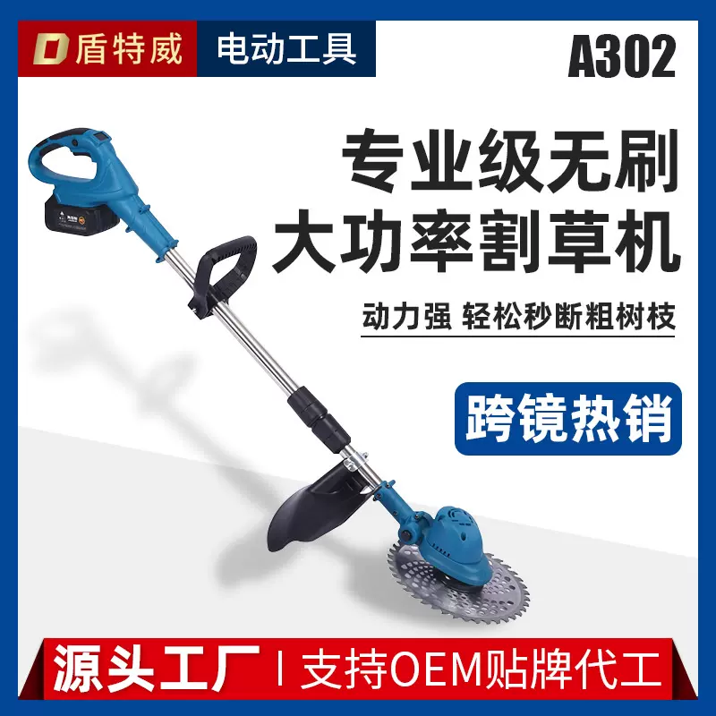 割草机电动无刷大功率锂电21V充电式家用小型除草机便携式打草机