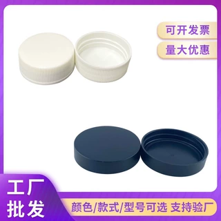 免费样品40-47毫米通用盖 40牙47牙易打开旋盖 条纹/磨砂塑料盖子