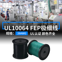 ����F؛UL10064����26AWG�O����Ӿ�105����a�~��FEP�����B�Ӿ�