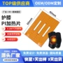 温控保暖低压理疗发热膜