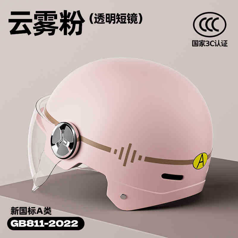 Motosiklet kaskı (dəbilqə): Universal Helmet Electric - new-national-standard-a-misty-rose-coastline-transparent-short-visor