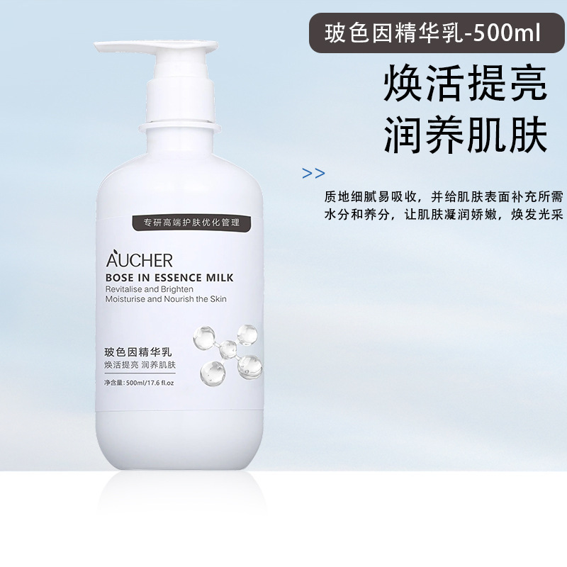 庭の線のハイエンドの美白のスキンケアのスーツの熊果の配糖体の水乳の精華の皮膚の管理の美容院はもっぱらスキンケアを提供します。|undefined