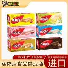 印尼进口食品nabati纳宝帝丽芝士威化饼干东南亚休闲零食批发145g