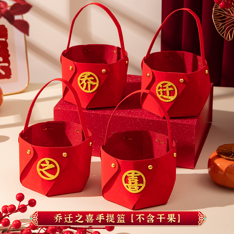 집들이 손바구니 (4개)