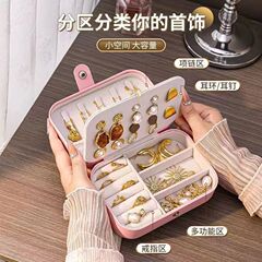 首饰收纳盒防氧化小巧便携精致耳环大容量戒指项链手链饰品盒