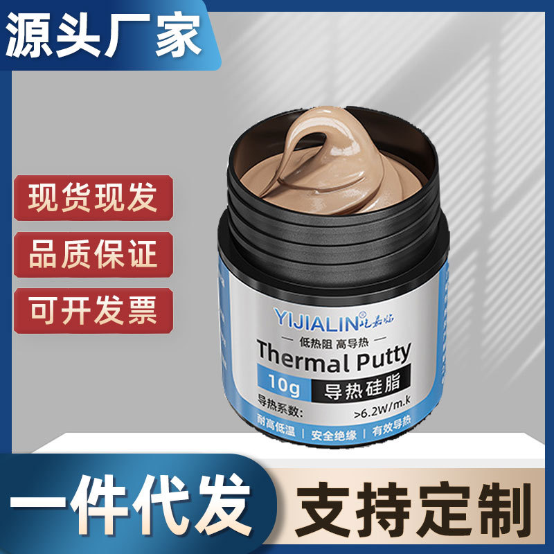10g导热硅脂散热硅脂cpu导热膏台式电脑笔记本大功率管散热膏批发