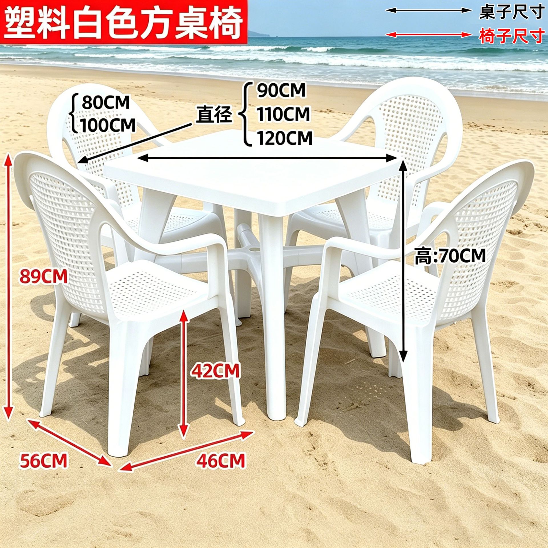 흰색 사각형 테이블과 의자 시리즈