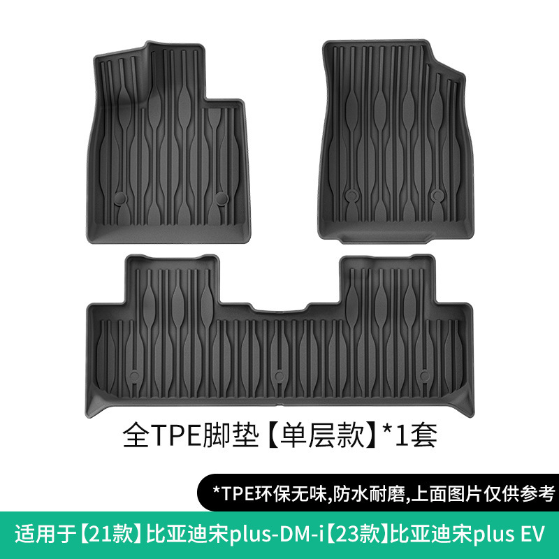 BYD Car Floor Mats TPE for 21 BYD Song PLUS DMI/23 Song plus EV (Modelə uyğun ayaqaltı) - single-layer-floor-mats-for-21-byd-song-plus23-song-plus-ev