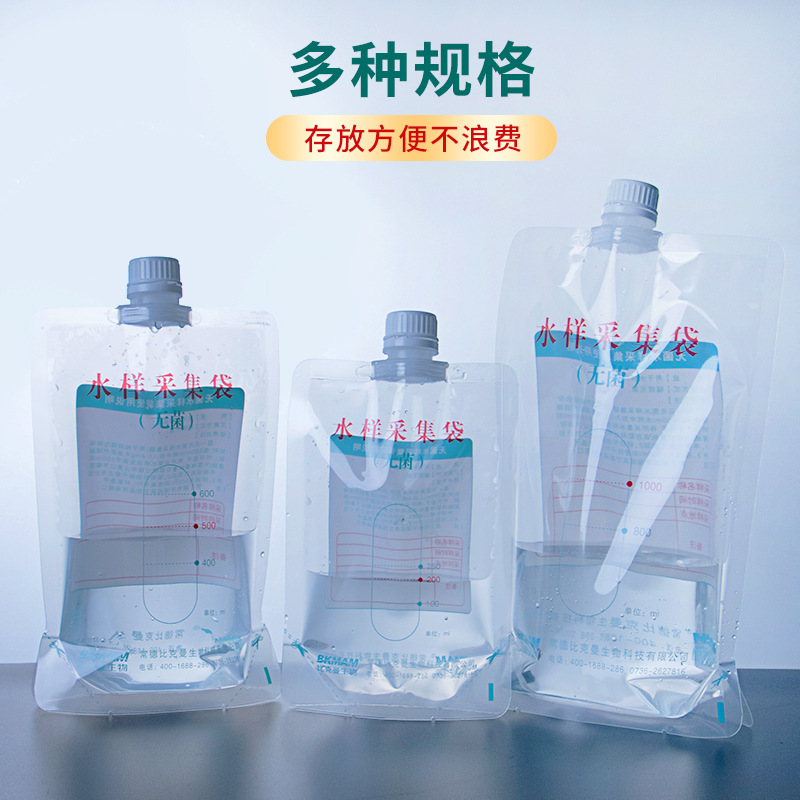 水样采集袋 水质采样取样袋500ml含硫圆底立式采水袋200ml
