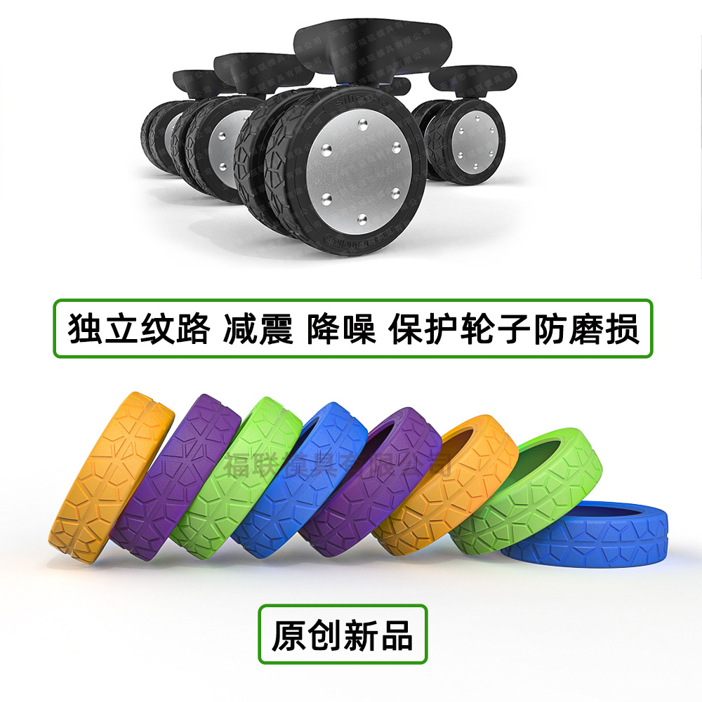Caster zapatos equipaje rueda cubierta protectora rueda universal rueda de goma anti-ruido desgaste almohadilla de choque