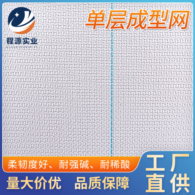 聚酯多层成型网造纸机过虑专用网带纸浆过滤传送带厂家直供过滤网