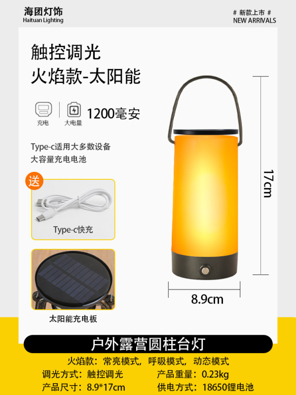 露营灯野营灯复古马灯氛围灯手提灯帐篷灯充电煤油灯太阳能户外灯|undefined