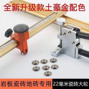 22mm big knife wheel tile knife rock plate cutting push knife big brick tile pliers tile marble floor tile
